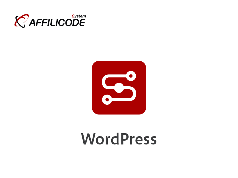 WordPressでAffilicode-Tag-Settingプラグインを利用する方法